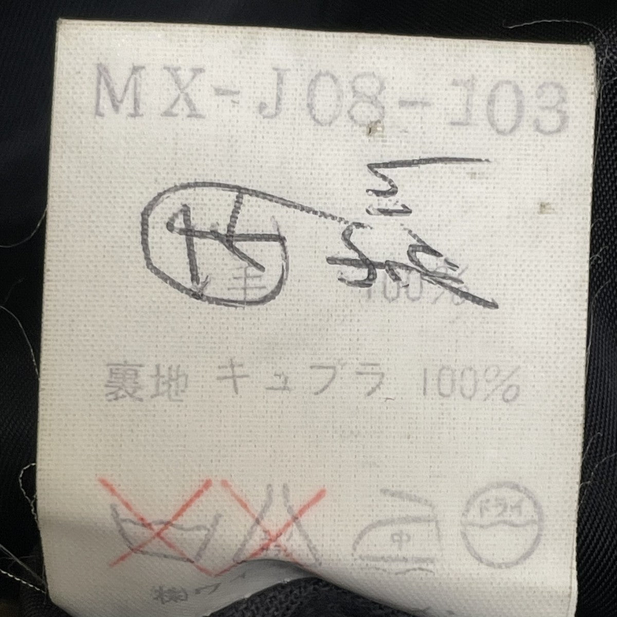 ジャケットMX-J08-103