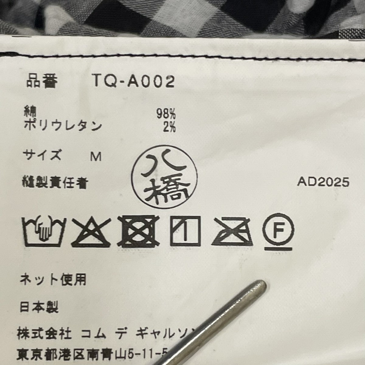 TAO COMME des GARCONS AD2025キャミソールワンピースTQ-A002 古着・中古-5枚目のアイテム画像