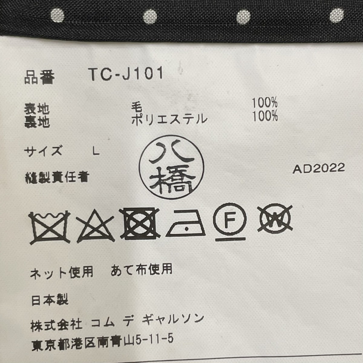 AD2022 ウールギャバ素材丸襟ジャケットジャケットTC-J101