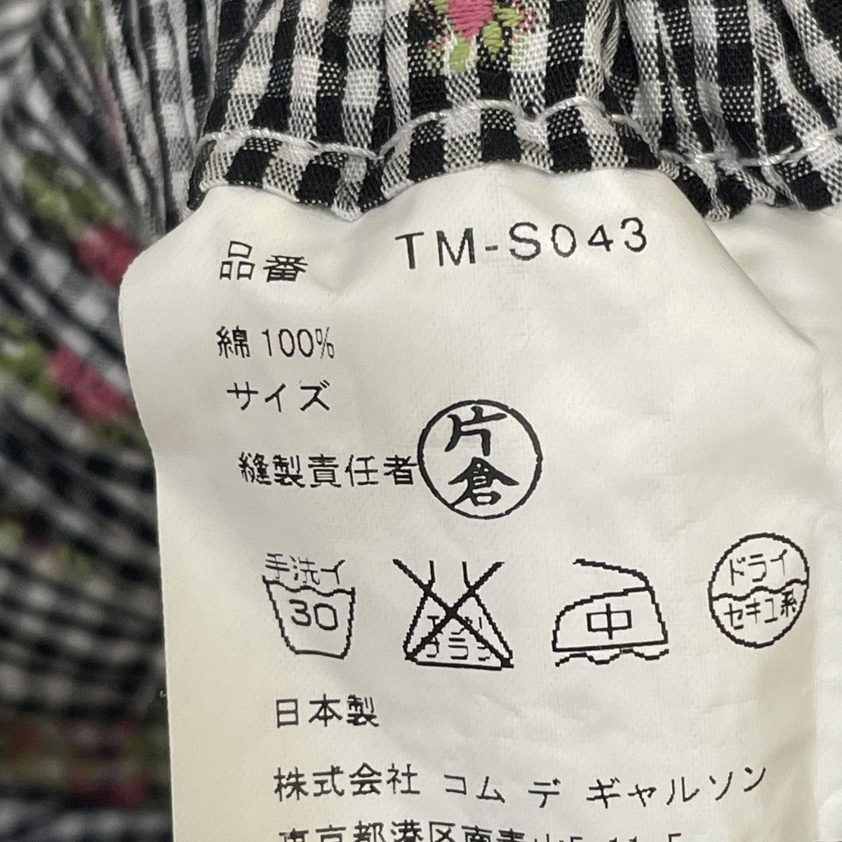 スカートTM-S043