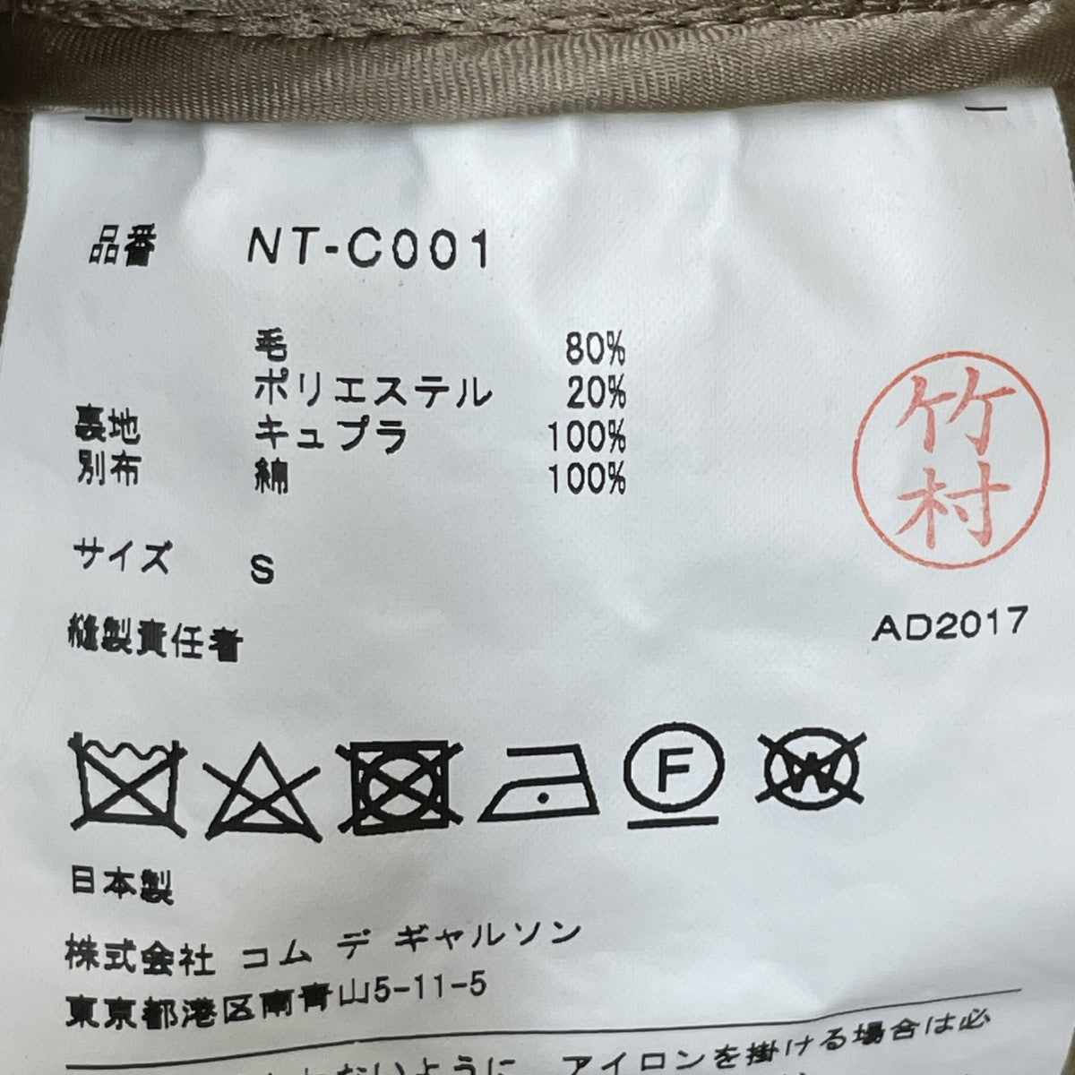 COMME des GARCONS GIRL 丸襟ダブルボタンショートコートNT-C001 古着・中古-5枚目のアイテム画像