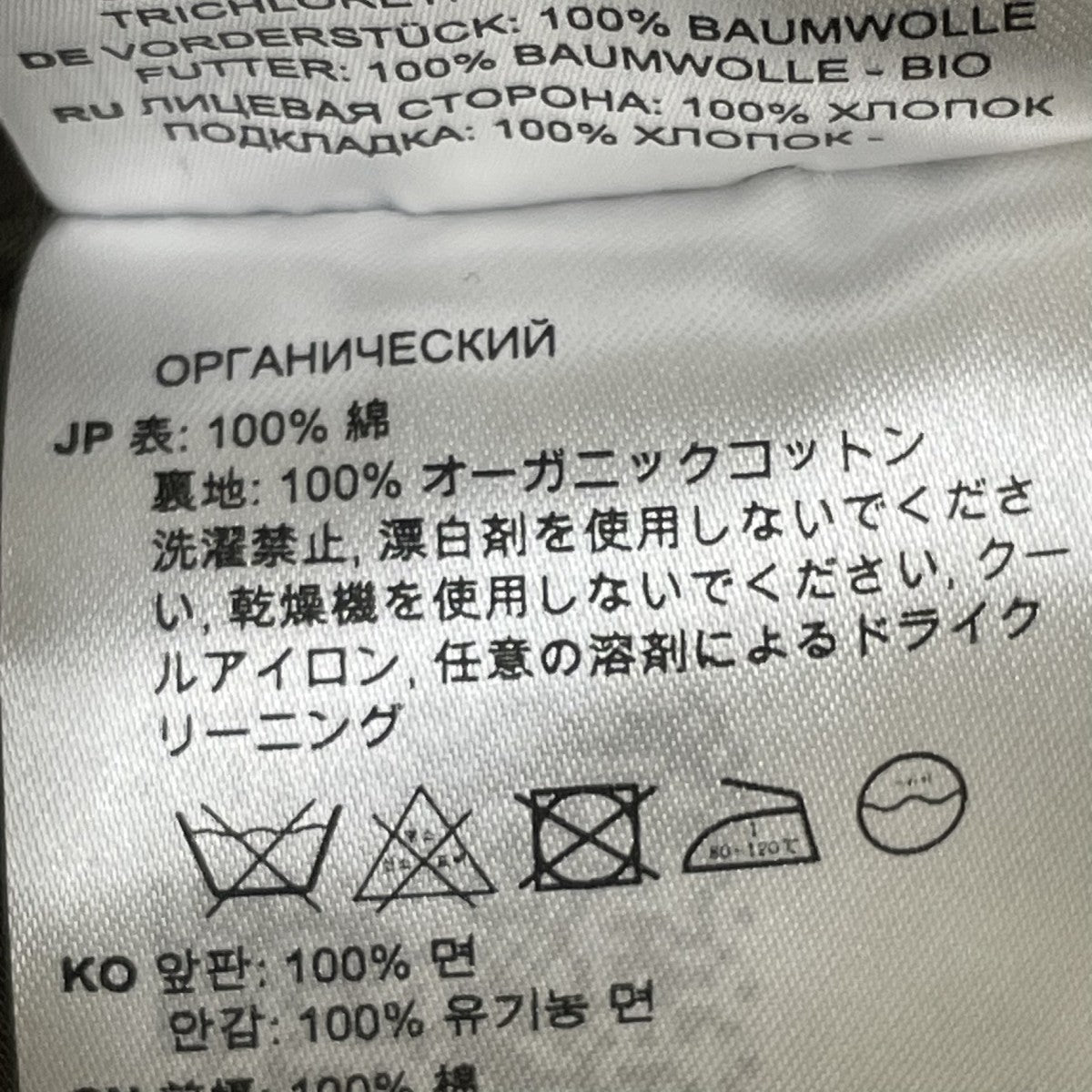 ARMYジャケット213 106 734