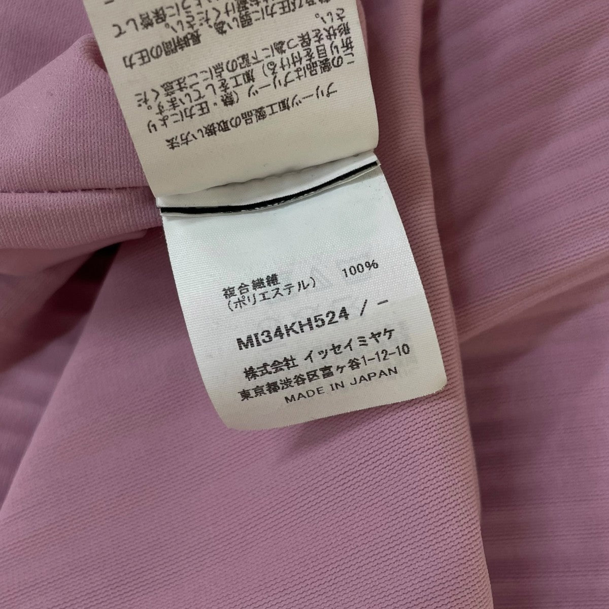 me ISSEY MIYAKE(ミーイッセイミヤケ) 23AWFINE KNIT PLEATSプリーツ