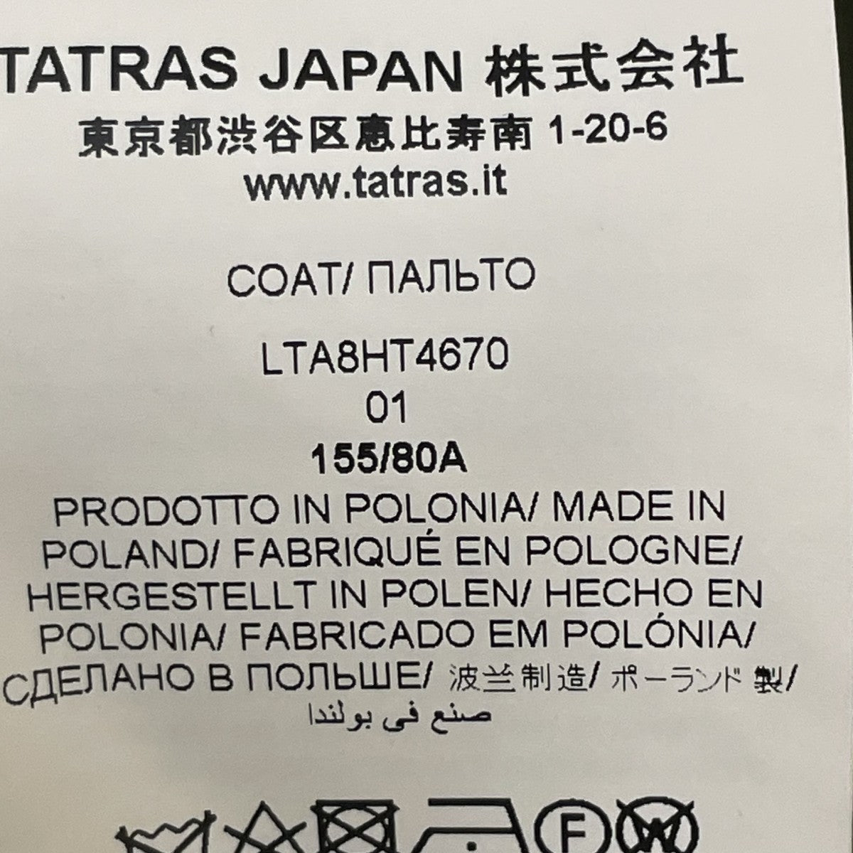 TATRAS モッズコートLTA8HT4670 古着・中古-6枚目のアイテム画像
