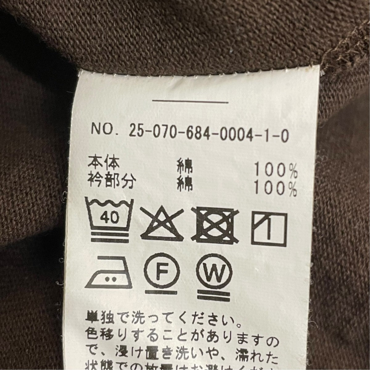 dry cotton rugby shirt長袖ポロシャツ25070684000410