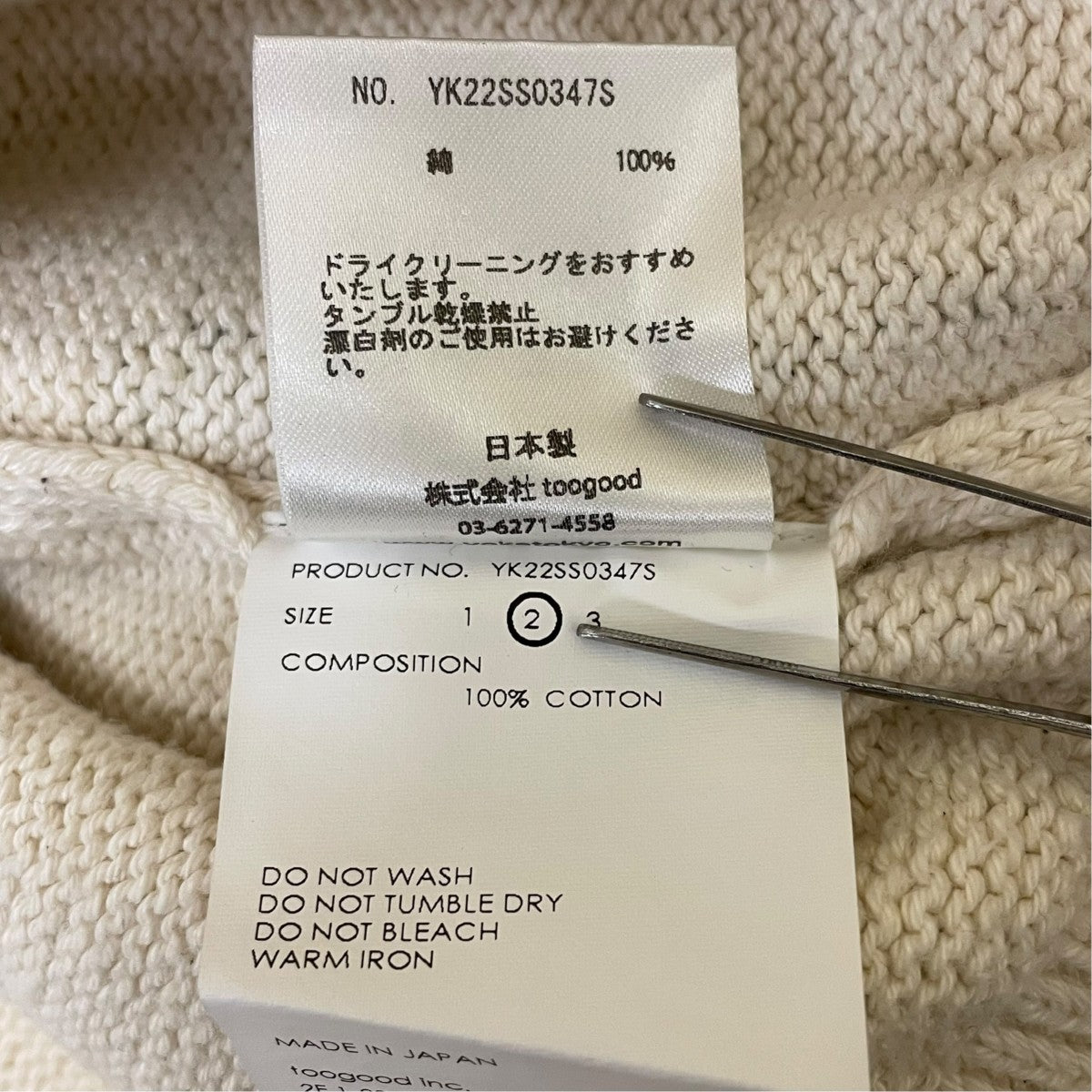 22SSPrinted Cotton Crewneck SweaterクルーネックニットYK22SS0347S