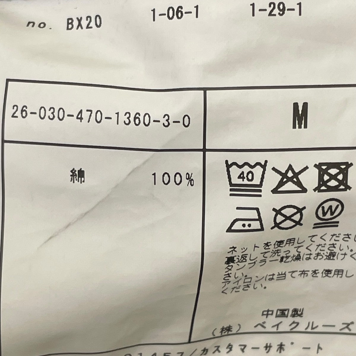 26AWピグメント キャンバス バレル パンツデニムパンツ26030470136030