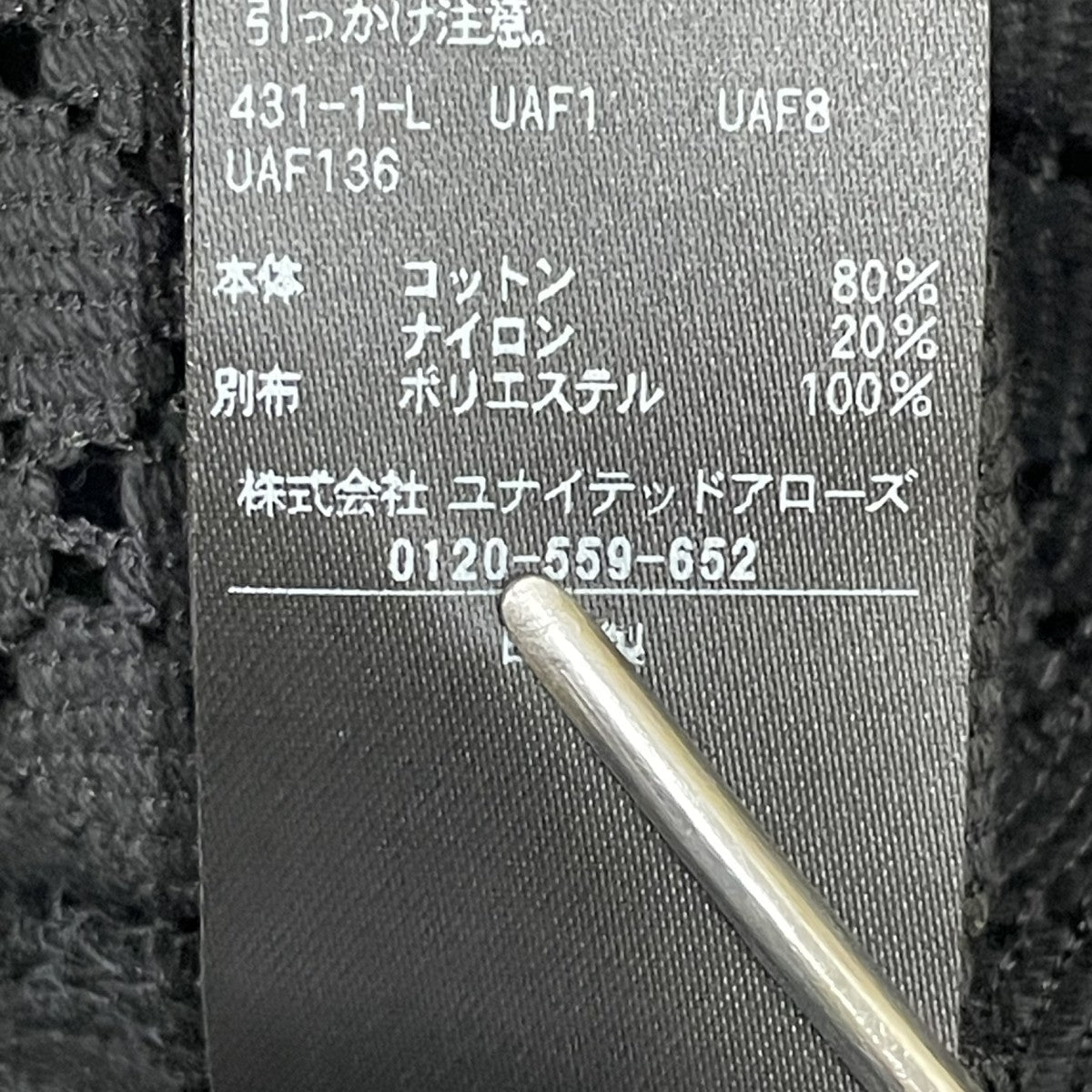 レース シャツ長袖シャツ8227 2 000008