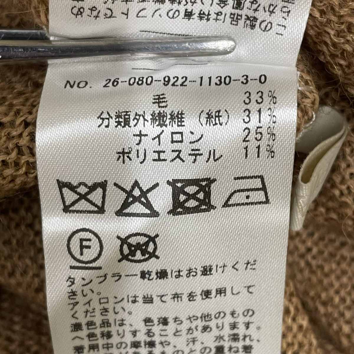 Plage 26AWMohair Mix Hansode半袖ニット26080922113030 古着・中古-5枚目のアイテム画像