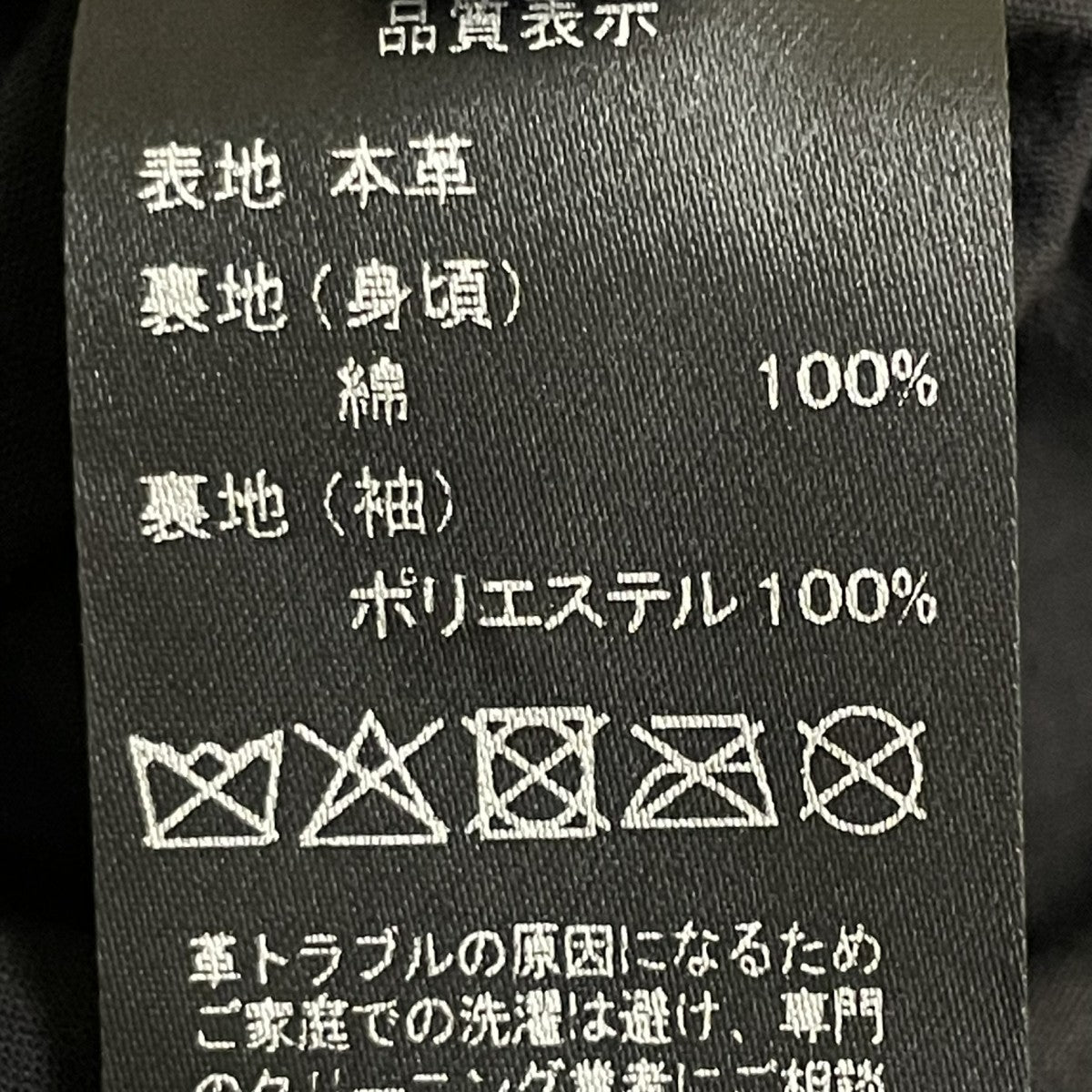 Reproduct Leather Flight Jacketレザージャケット