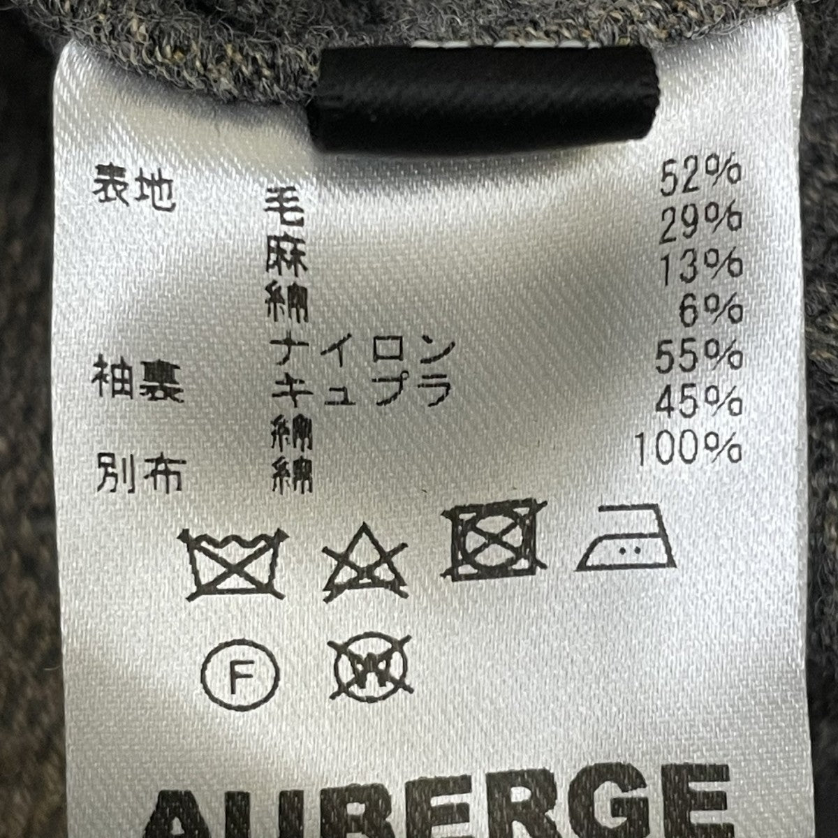 AUBERGE(オーベルジュ) KOLLAR SABLEジャケット ブラウン サイズ 42