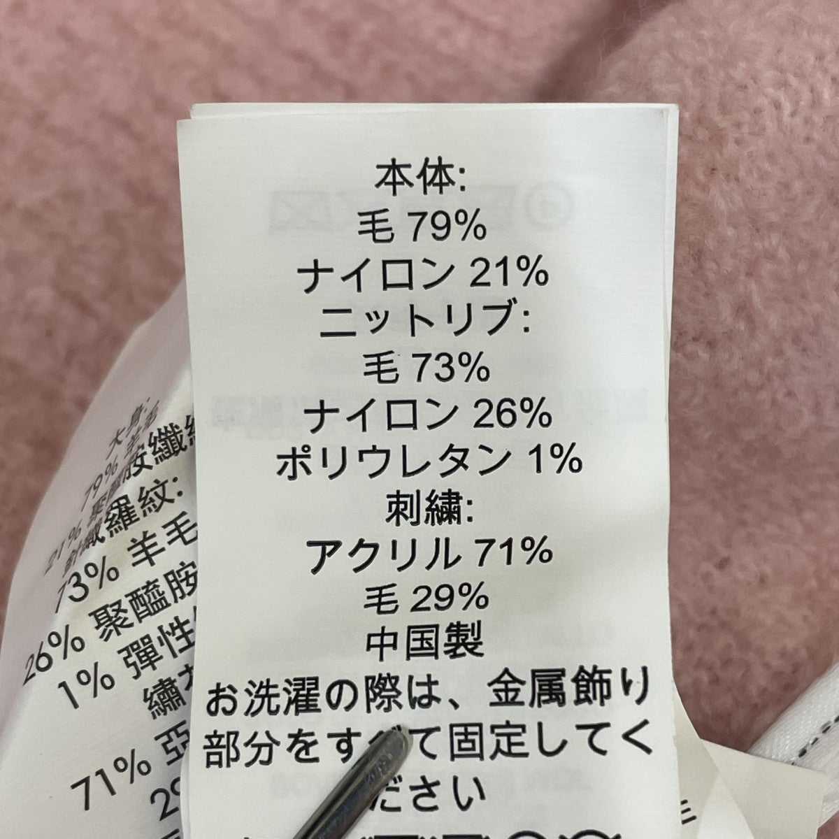 ニットカーディガンCCA84