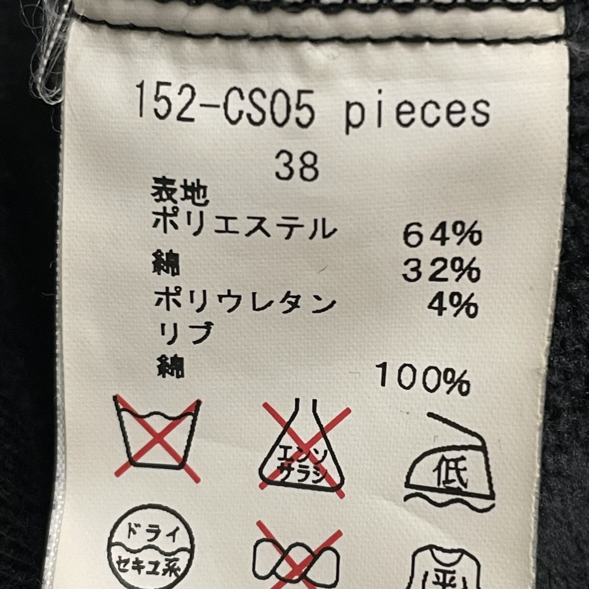 スウェット152-CS05