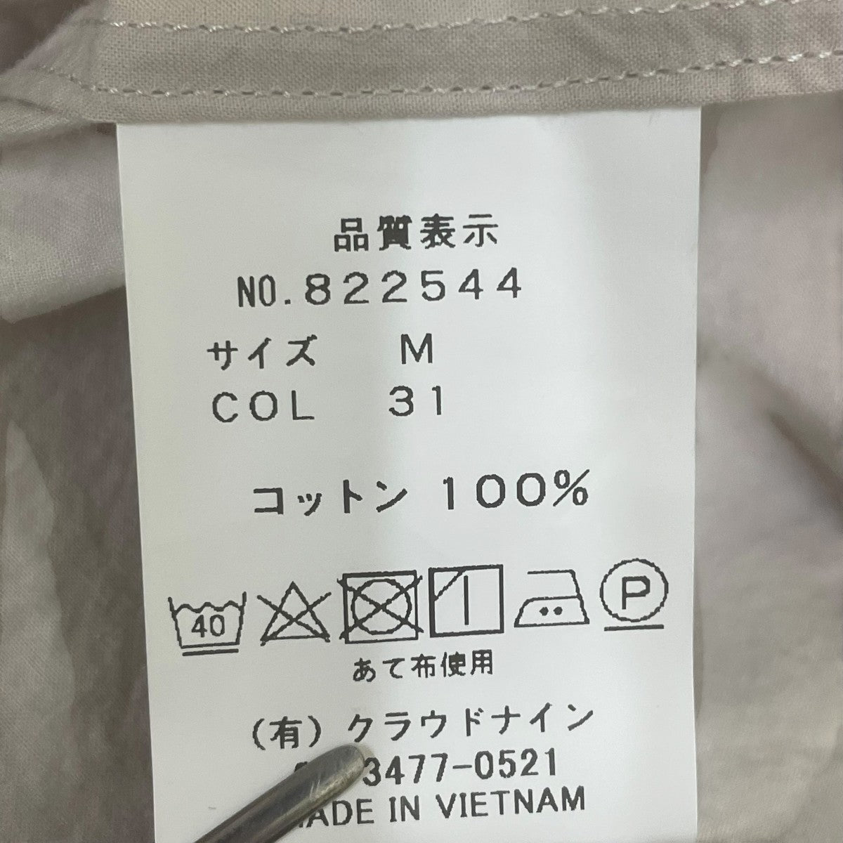 長袖シャツ822544