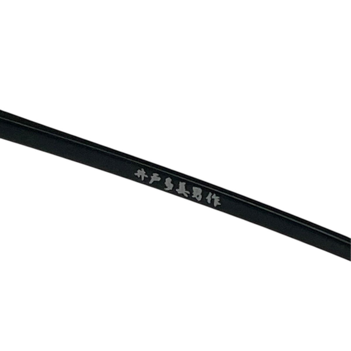 金子眼鏡 井戸多美男作眼鏡T445 MBK 古着・中古-6枚目のアイテム画像