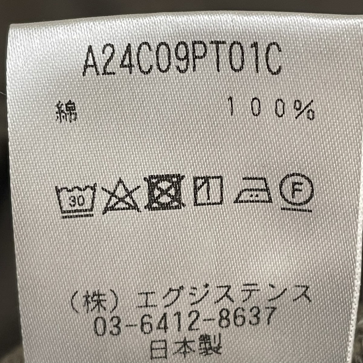 オーガニックコットンヘビー吊裏毛スウェットパンツA24C09PT01C