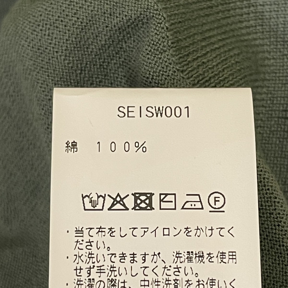 シーアイランドコットン ニット 半袖クルーニットSEISW001