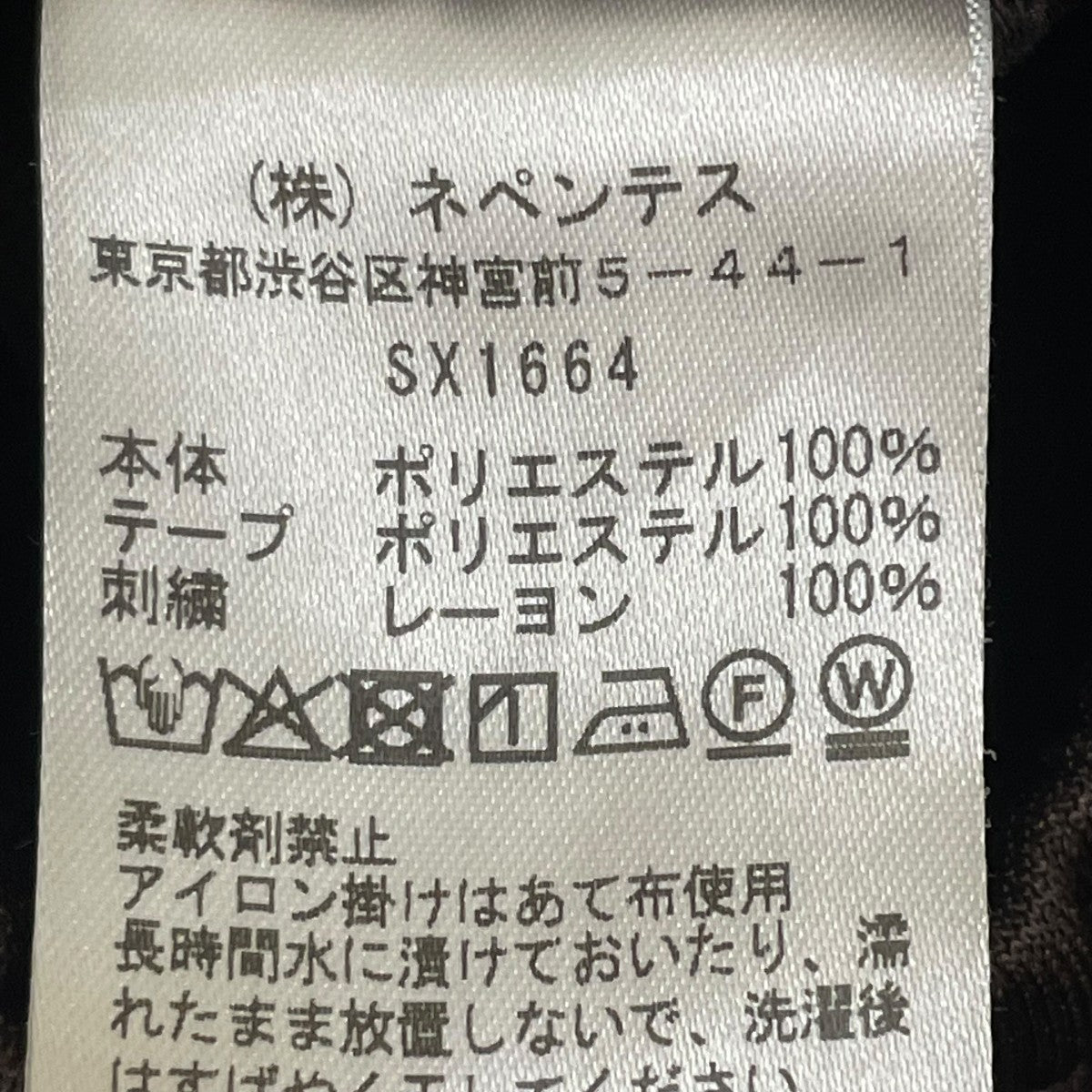 H．D． PantトラックパンツSX1664