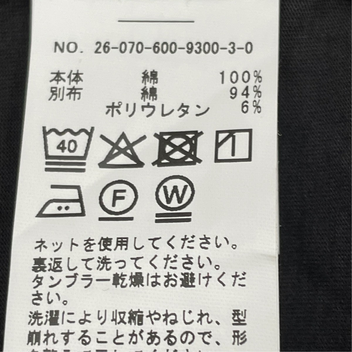 レイヤード ヘンリーネック ロンT長袖カットソー26070600930030