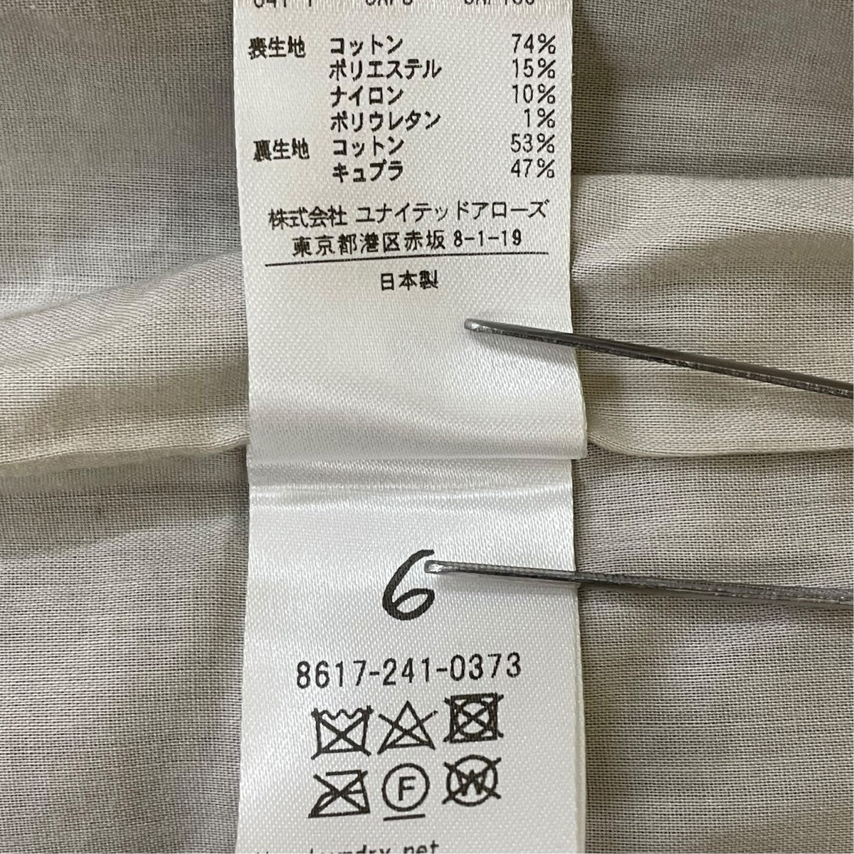 SASHIKO MOTIF JACQUARD VESTベスト8617 241 0373