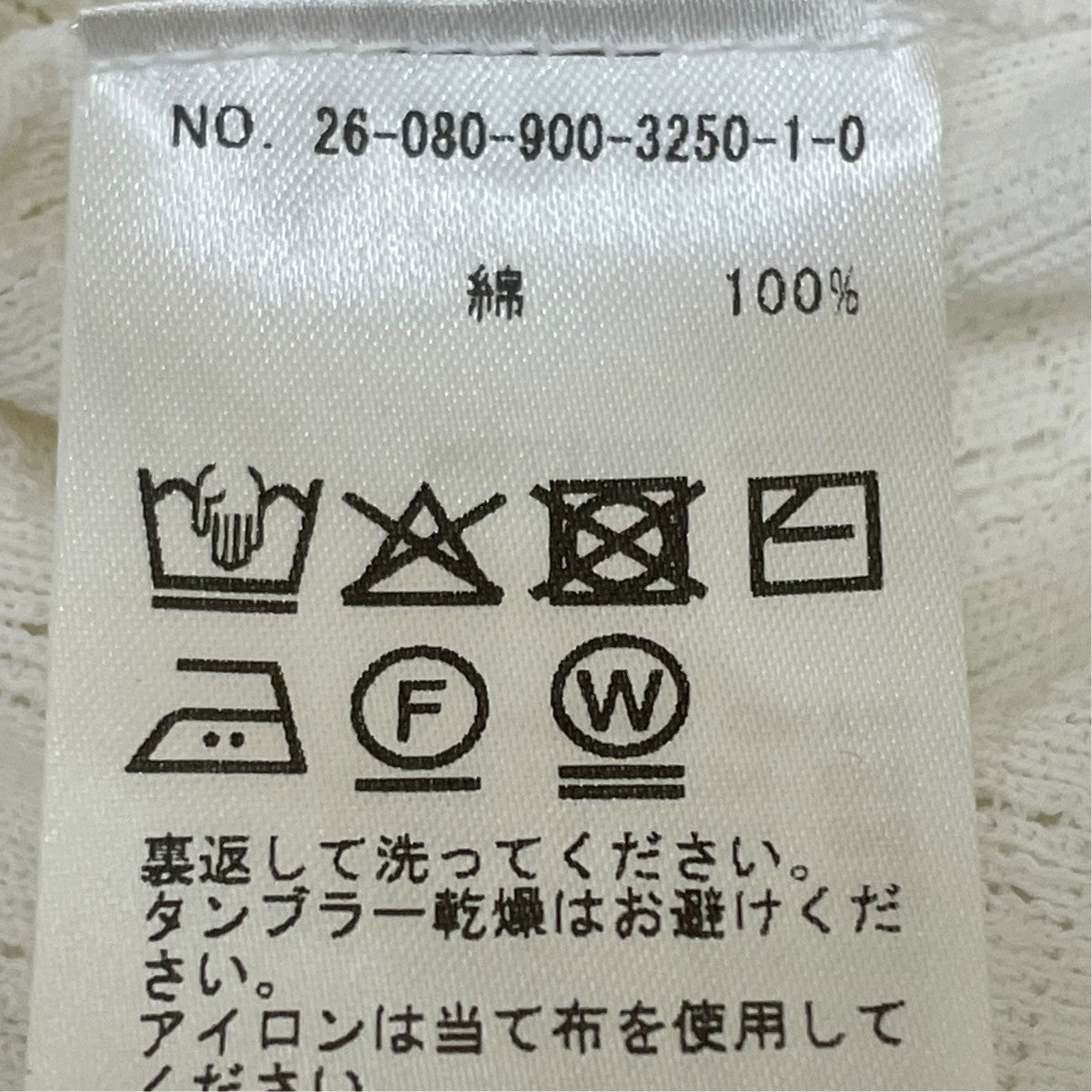 アイレットフリルニットロングスリーブカットソー26080900325010