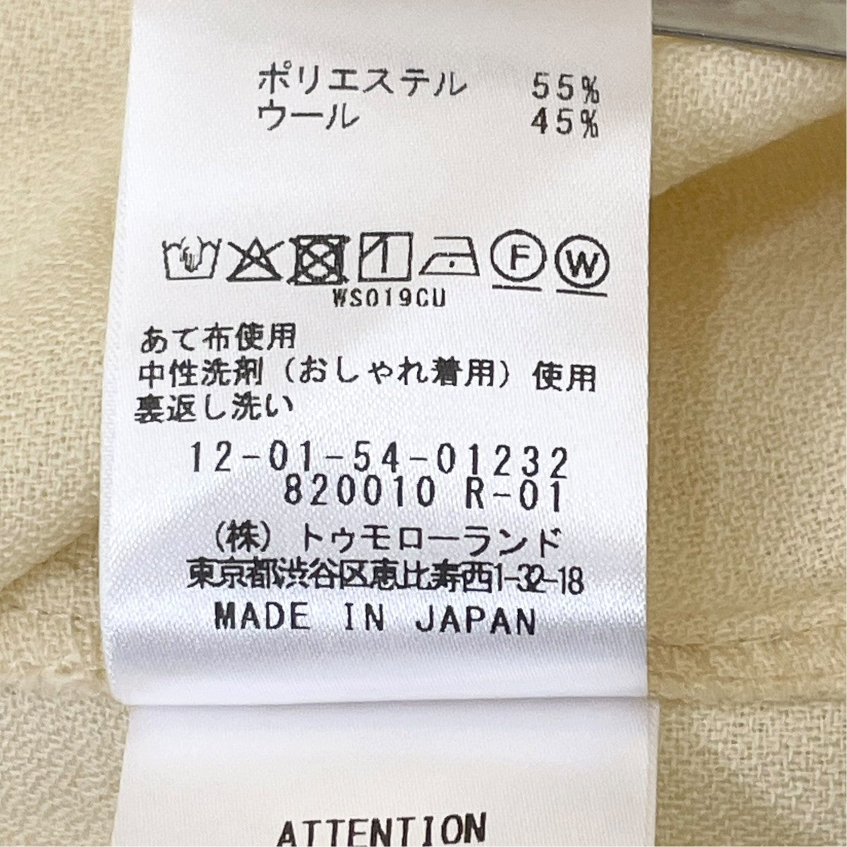 ウールジョーゼット プルオーバーシャツプルオーバーシャツ12015401232