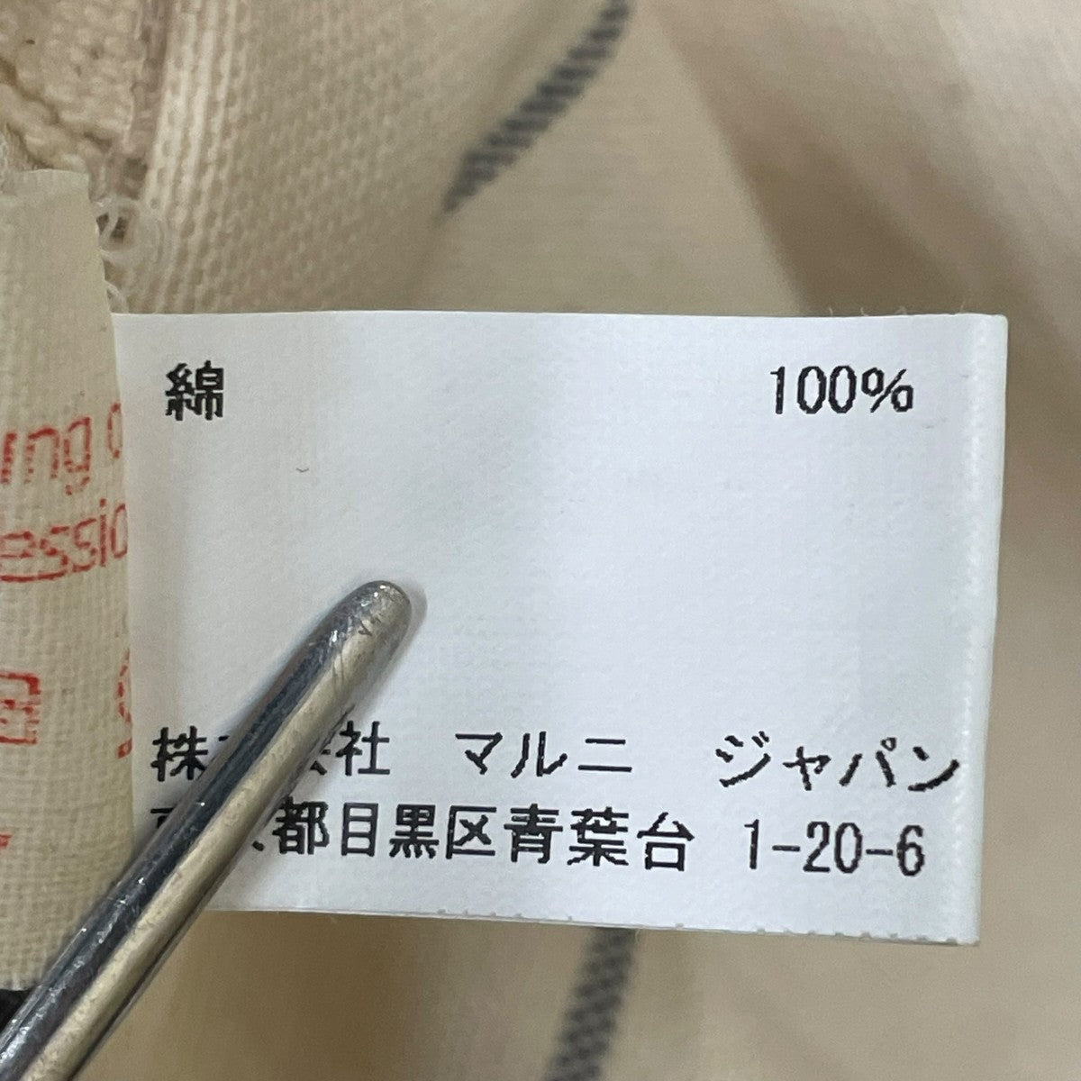 ノーカラージャケット