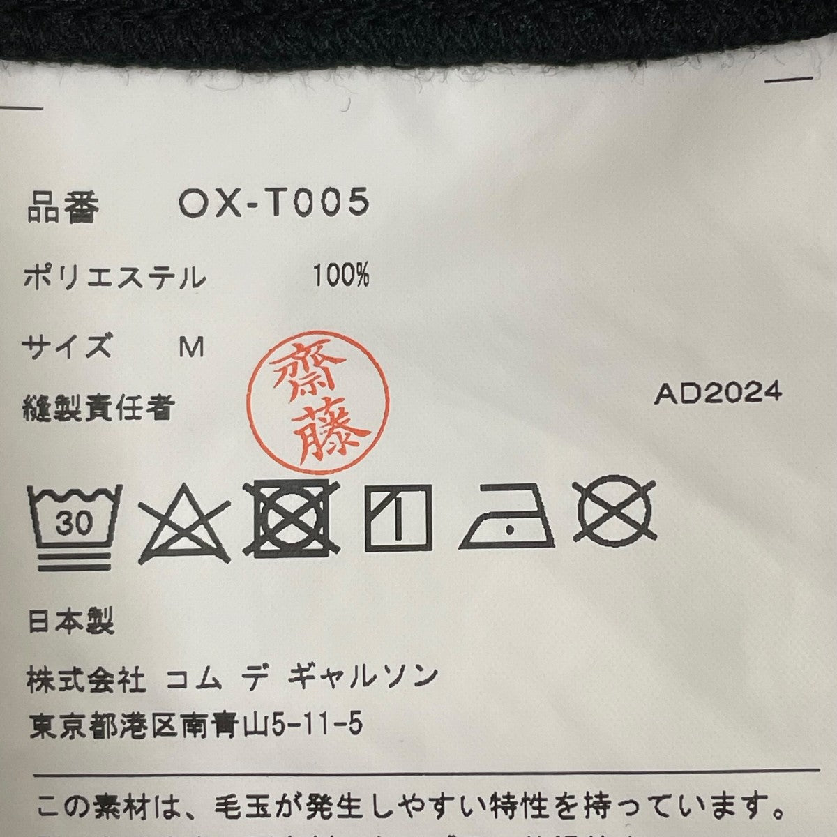 AD2024トラックジャケットOX-T005