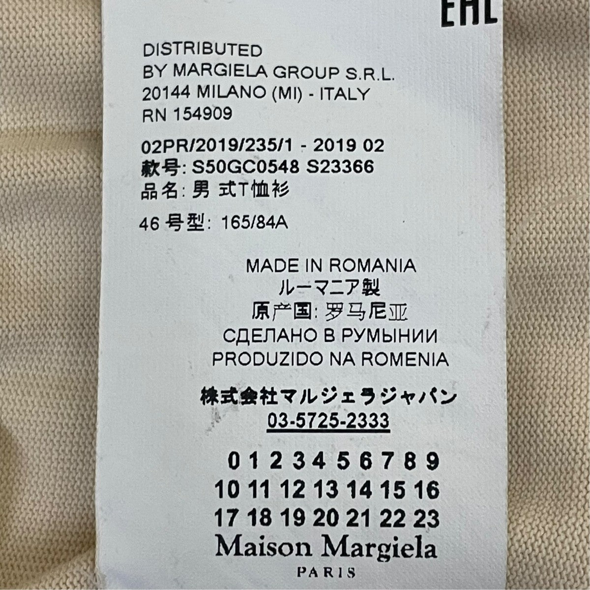 Maison Margiela 19AW半袖TシャツS50GC0548 古着・中古-5枚目のアイテム画像