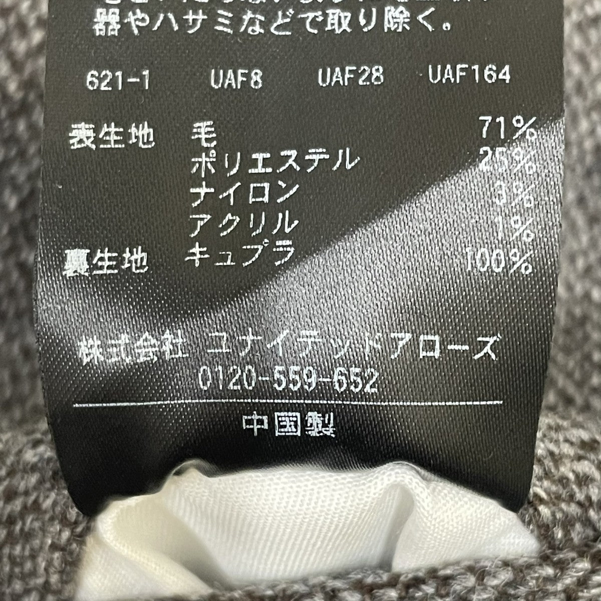 パンツ8114-177-1107