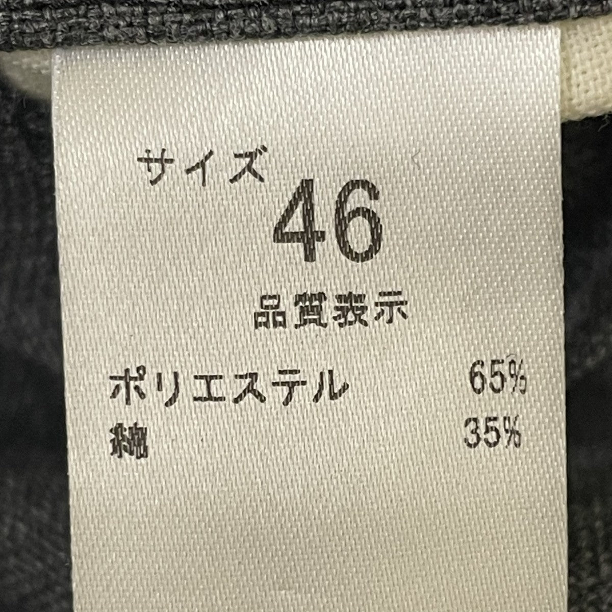 パンツ