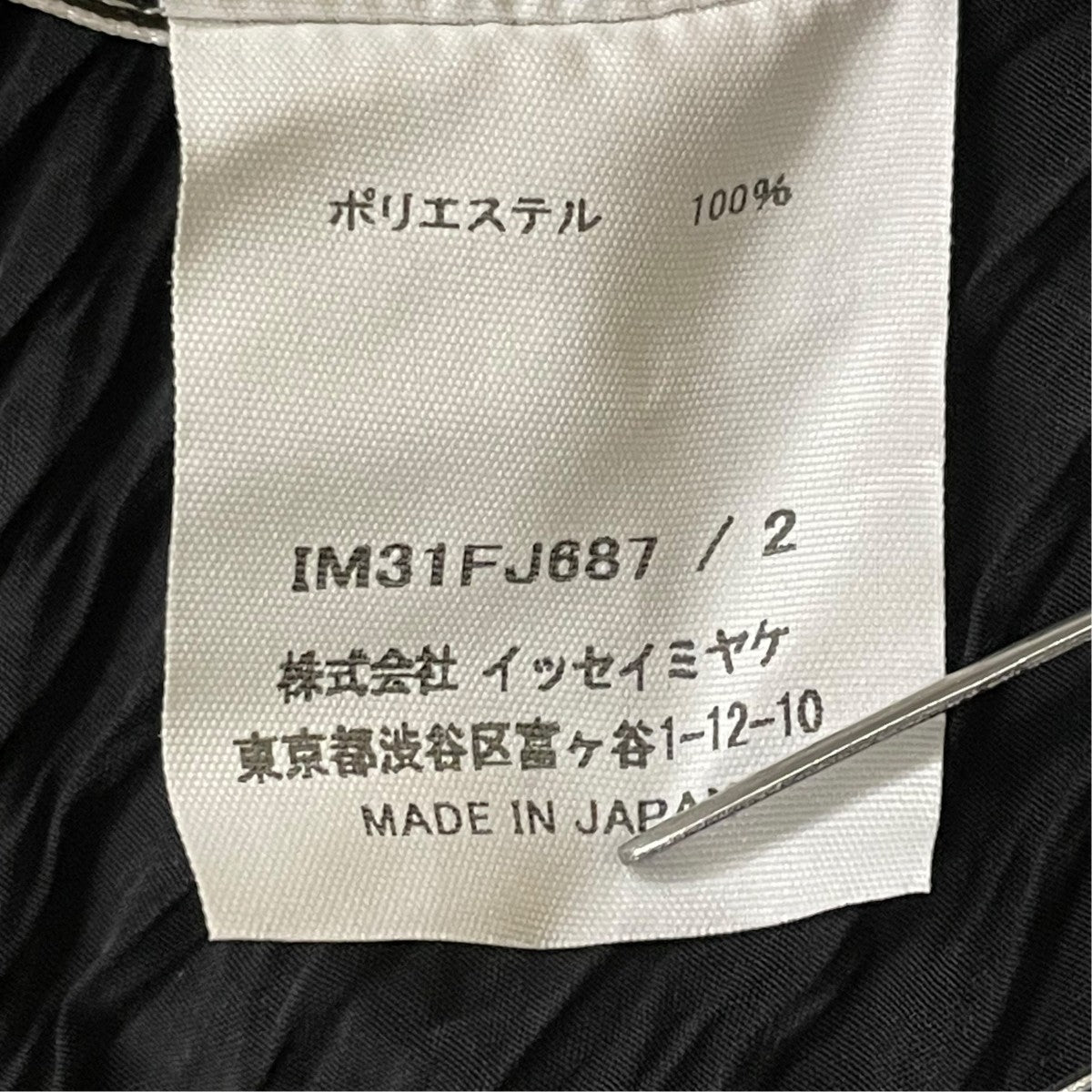 3Dスチームストレッチ長袖プリーツカットソーIM31FJ687