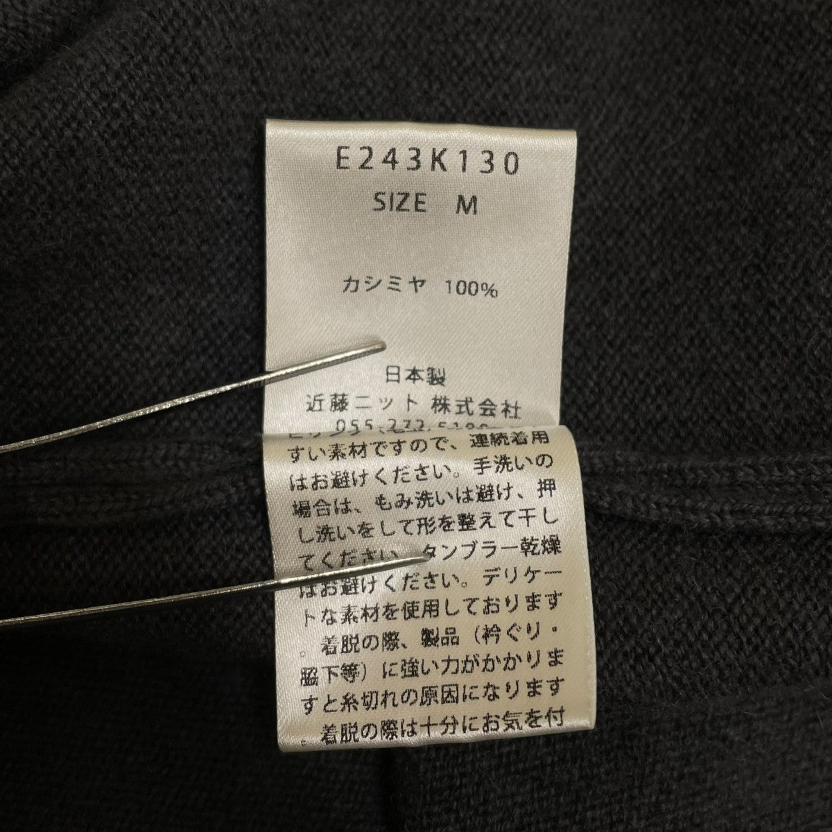 24AWcashmere rove カシミヤ ローブロングカーディガンE243K130