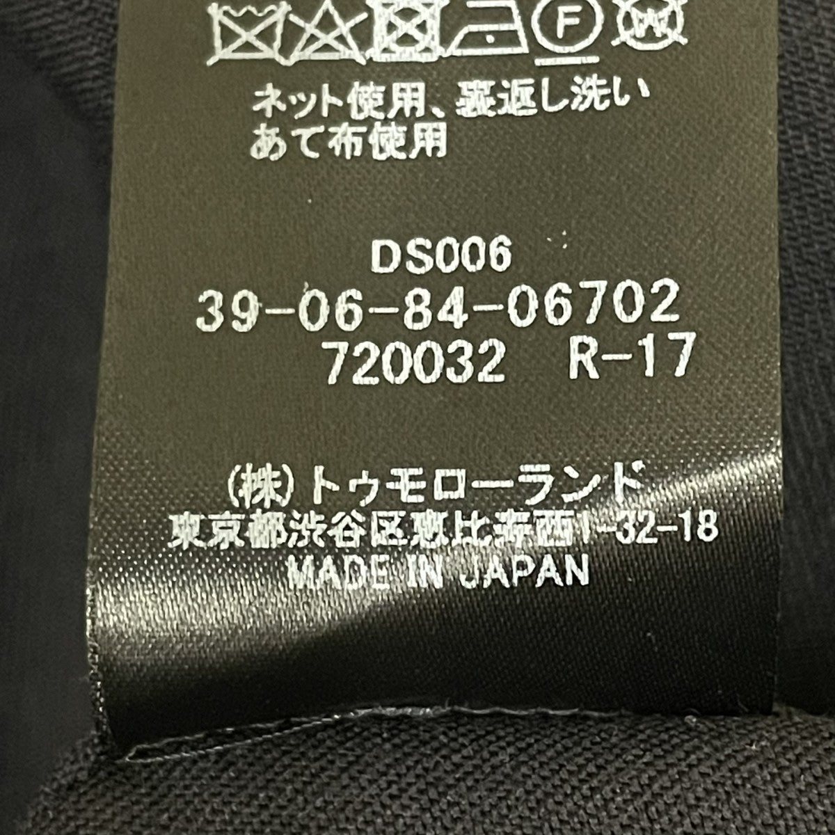 ウールツイル ハイネックロングシャツ長袖シャツ39068406702
