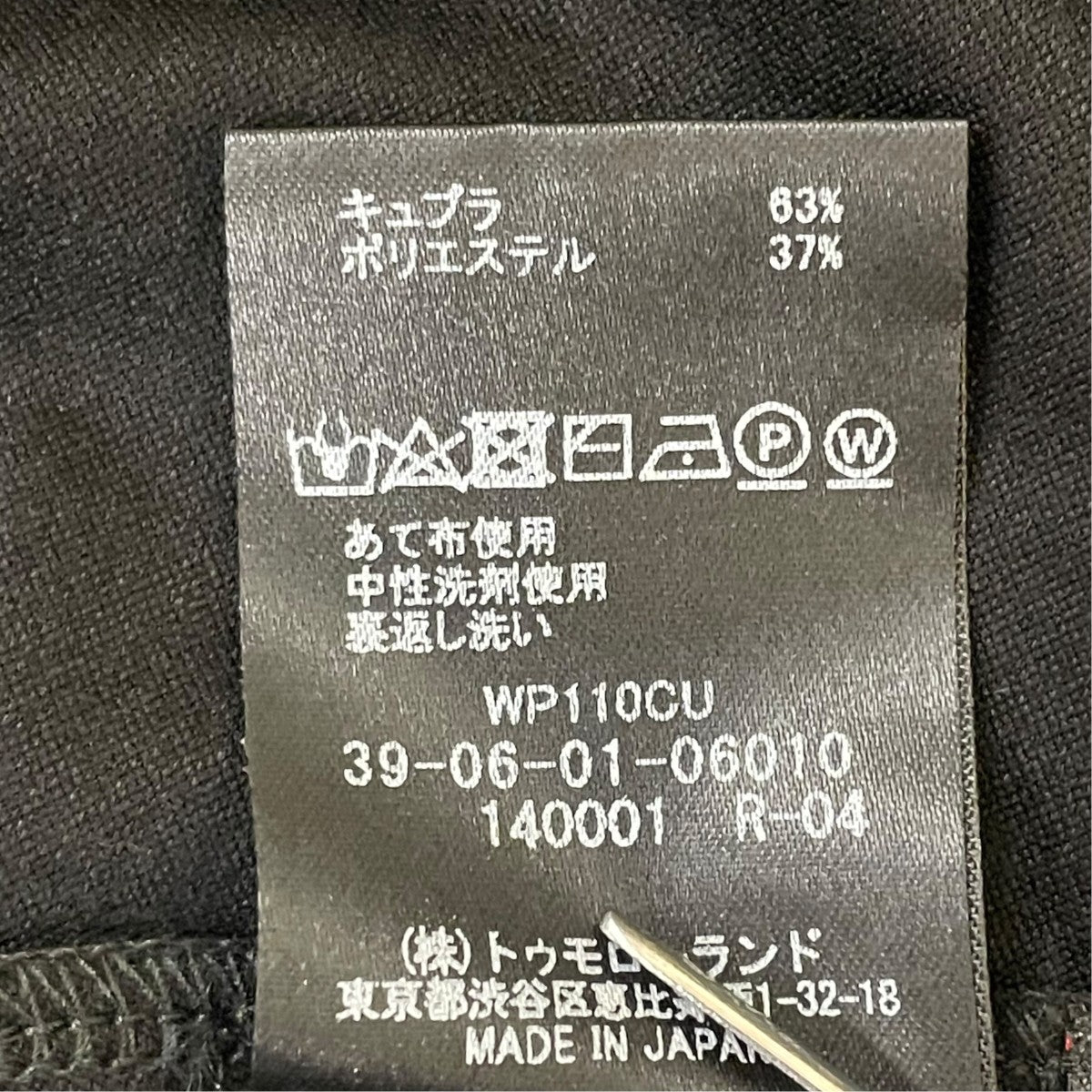 CABaN キャミソールロングワンピースキャミソールワンピース39-06-01-06010 古着・中古-6枚目のアイテム画像