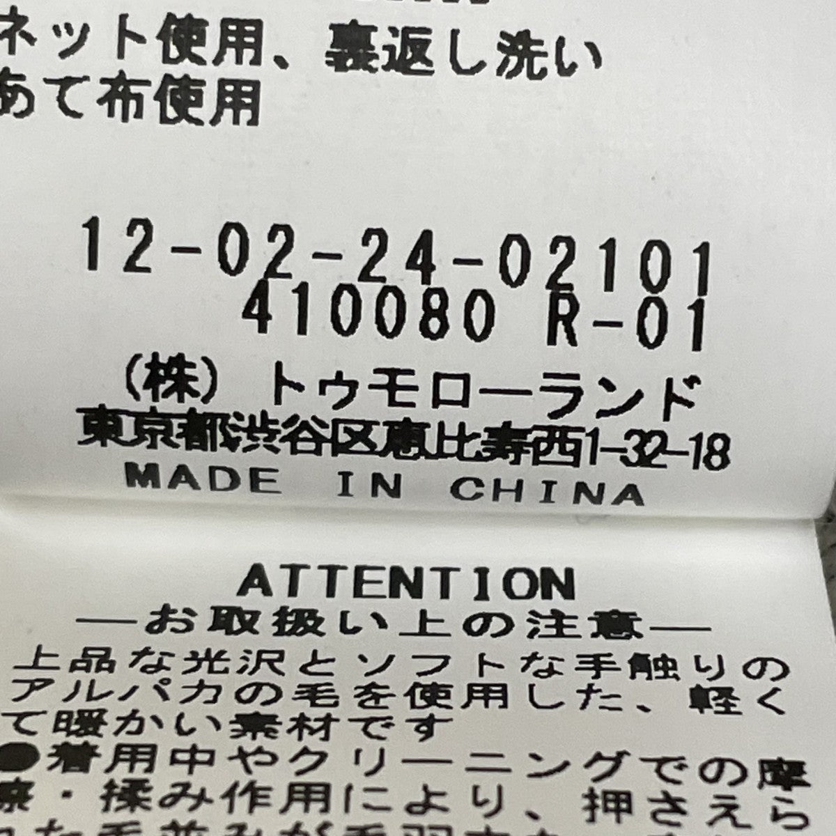 スラブアルパカ ジップアップベストニットベスト12-02-24-02101