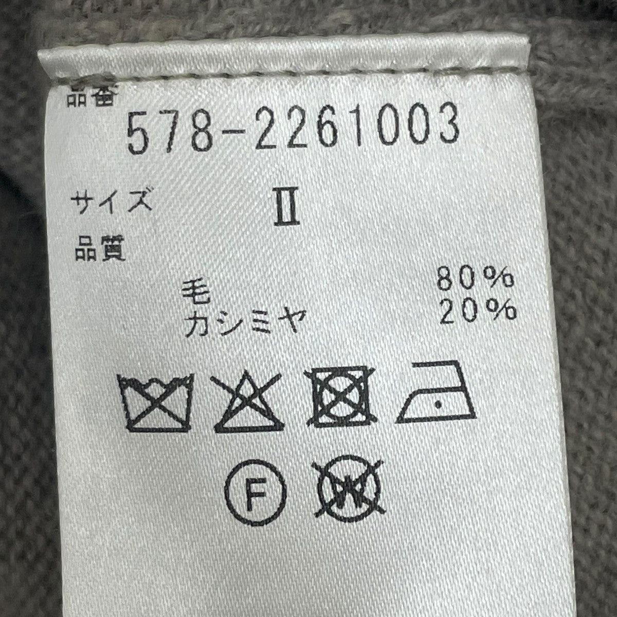 22AWニットベスト578-2261003