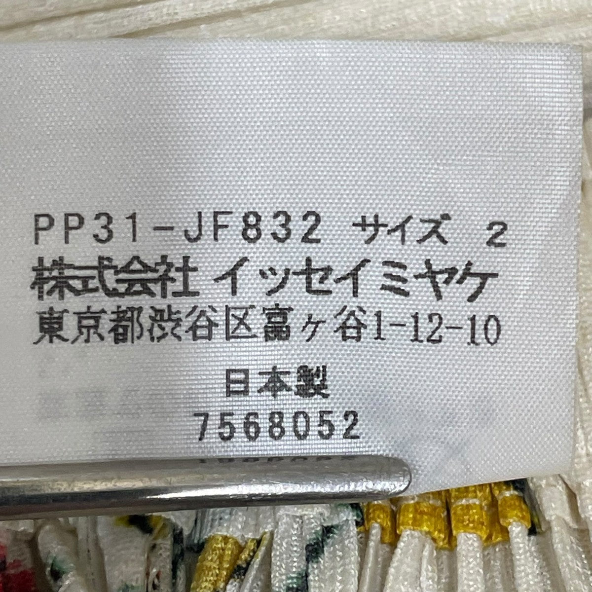 Terry JohnsonイージーパンツPP31-JF832