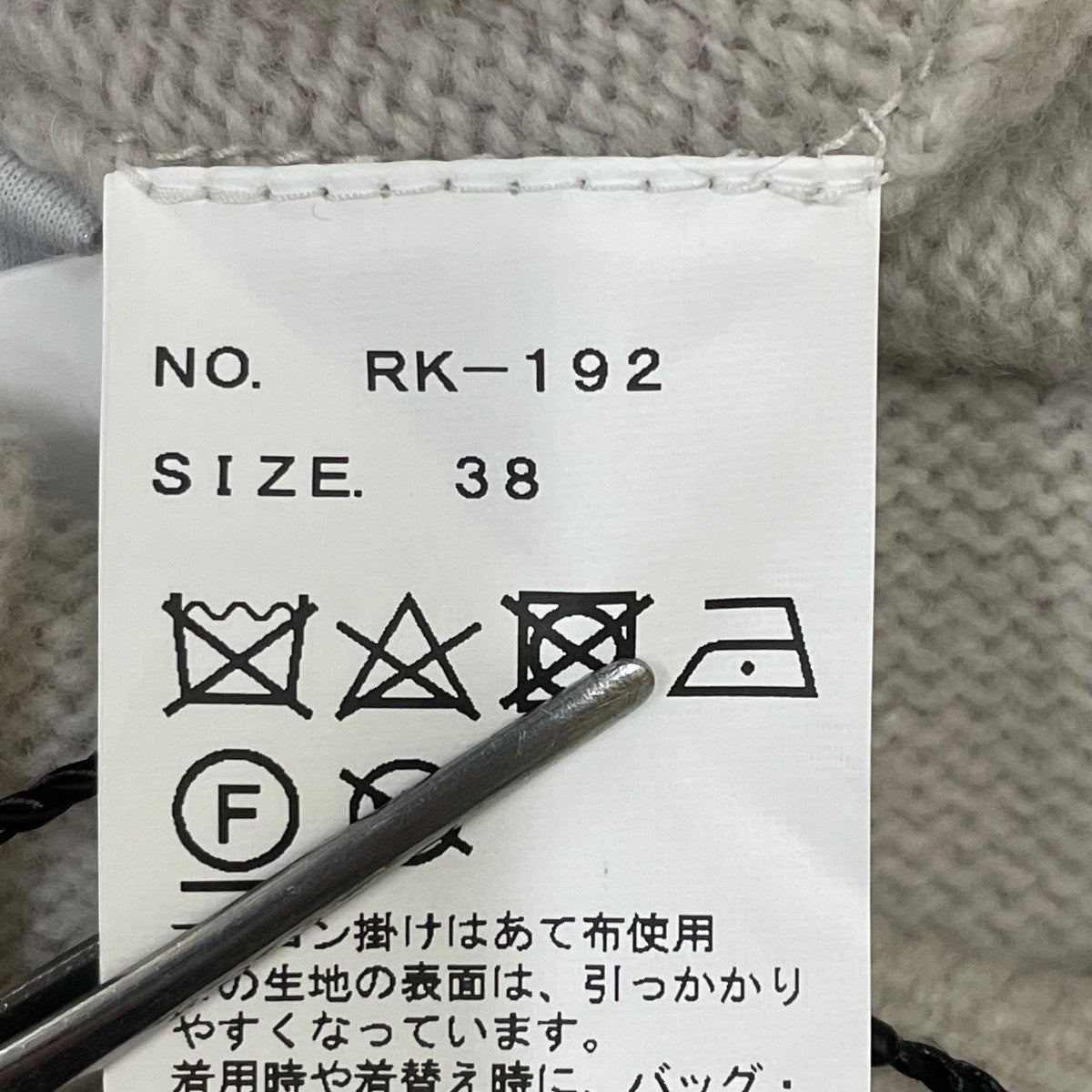 ロングスカートRK I92