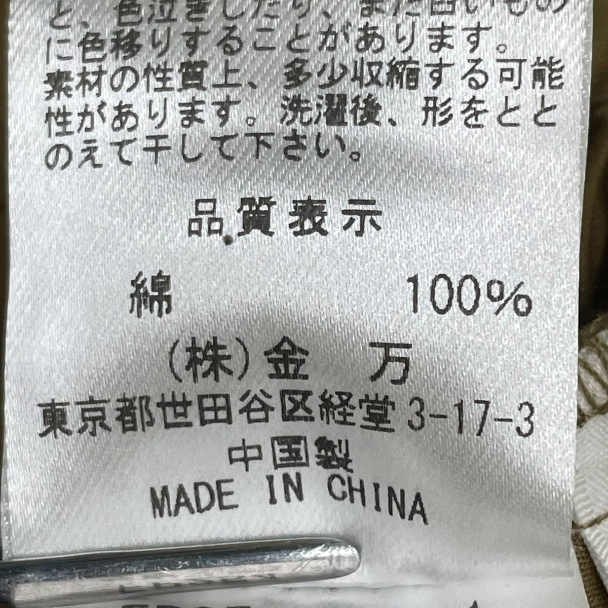 コットンパンツFP254 30041