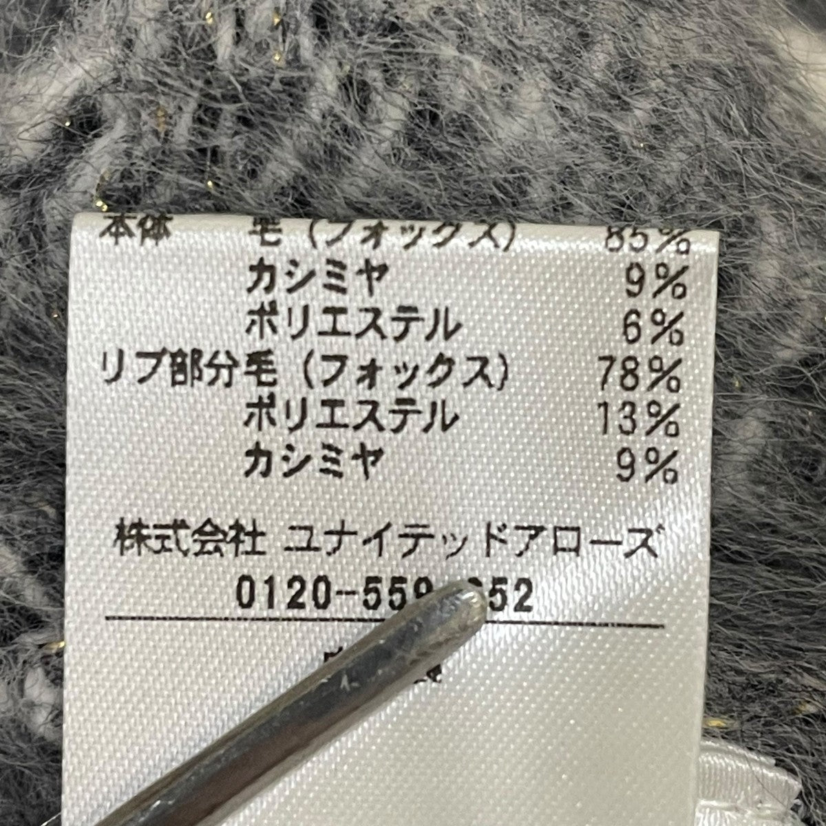 ニットベスト151810418451500