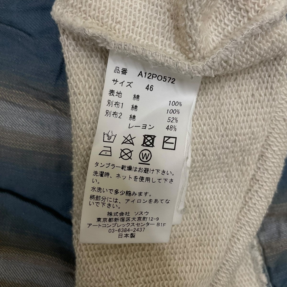 MIHARA YASUHIRO 24SSTRIPLE LAYERED PULLOVERトリプルレイヤード プルオーバー ダルメシアン再構築ドッキングスウェットA12PO572 古着・中古-5枚目のアイテム画像