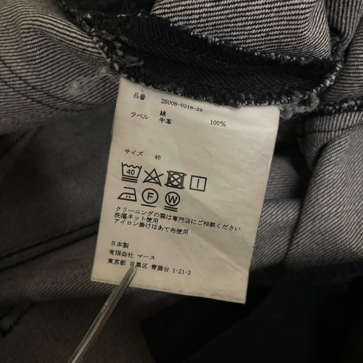 18AWCENTER SEAM DENIM PANTS センターシーム デニムパンツコットンパンツ2B008-0318-29