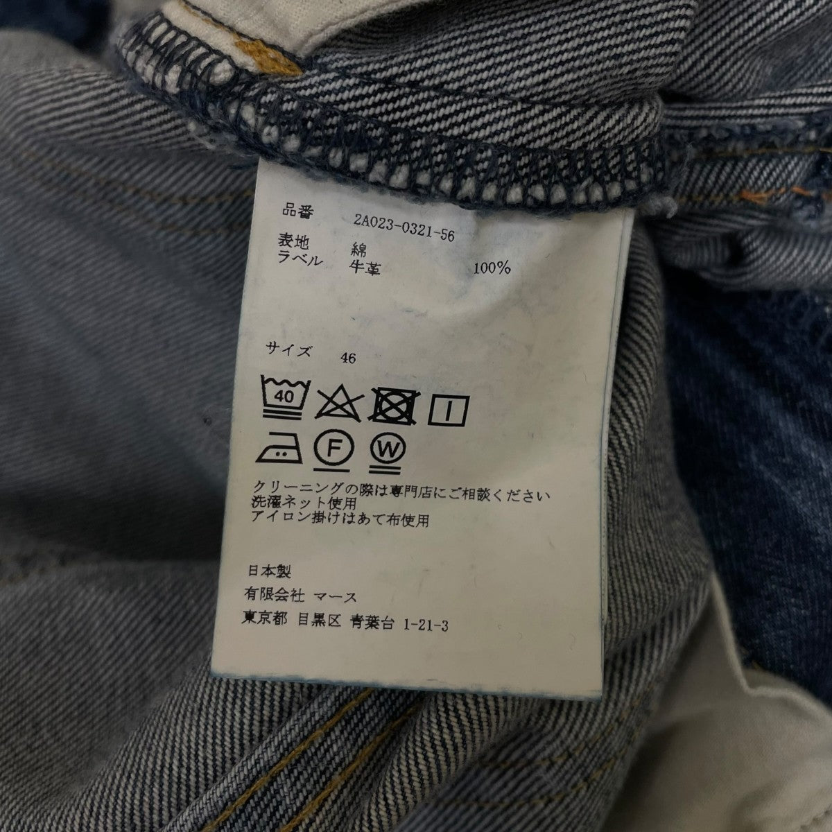 BLEACHED DENIM ZIPPED PANTSブリーチ加工 フロントジップ デニムパンツ コットンパンツ2A023-0321-56