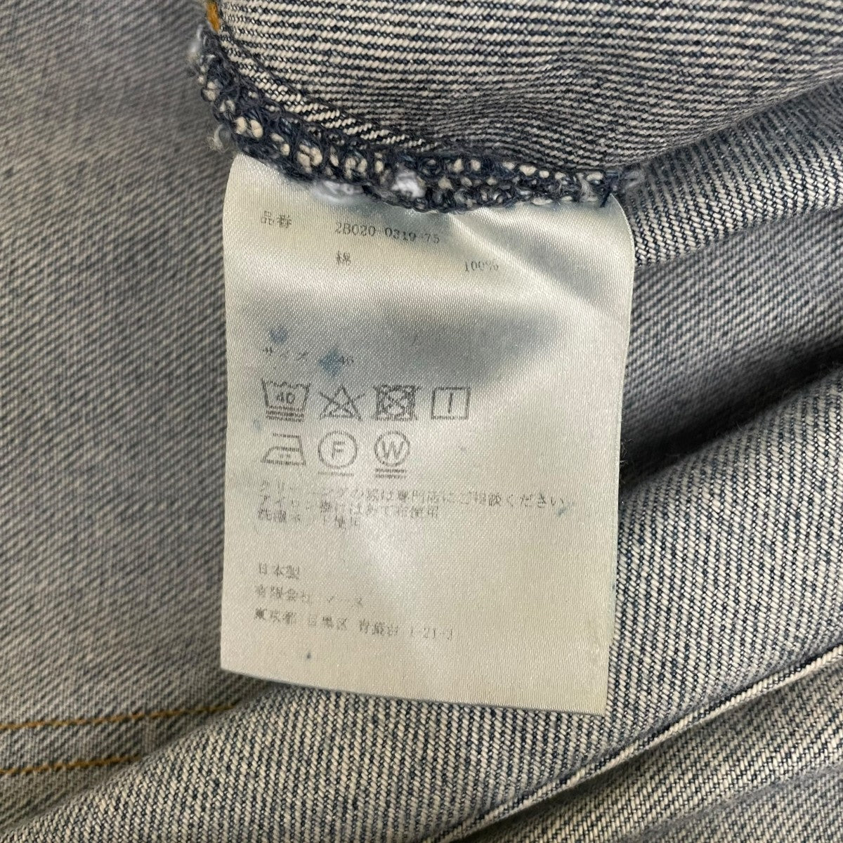 19AWCENTER LINE DENIM PANTS センターライン デニムパンツコットンパンツ2B020-0319-75