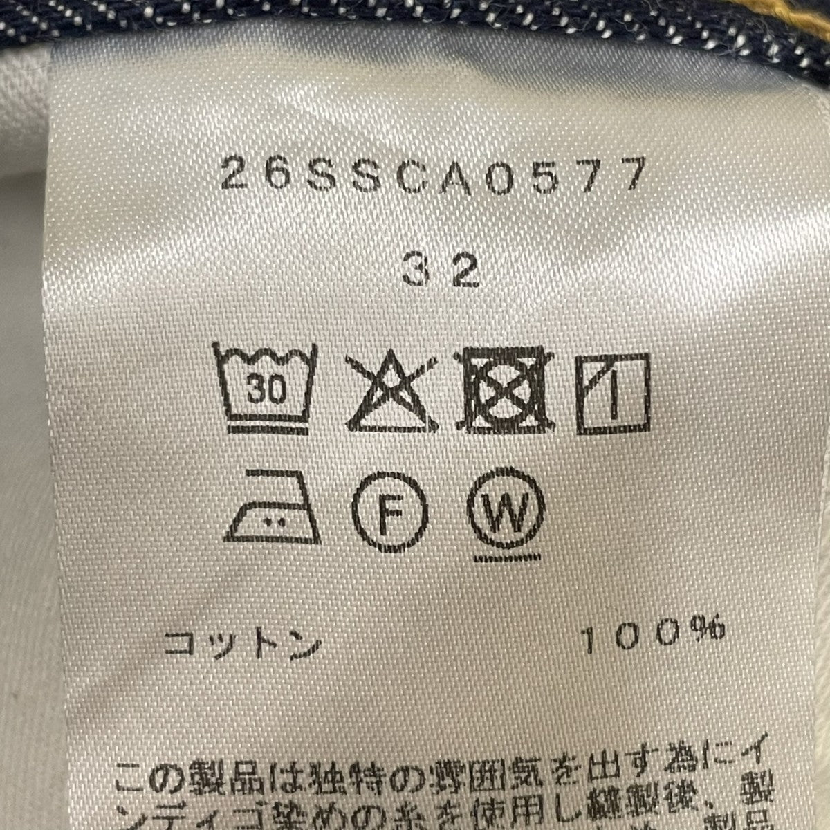 デニムパンツ26SSCA0577