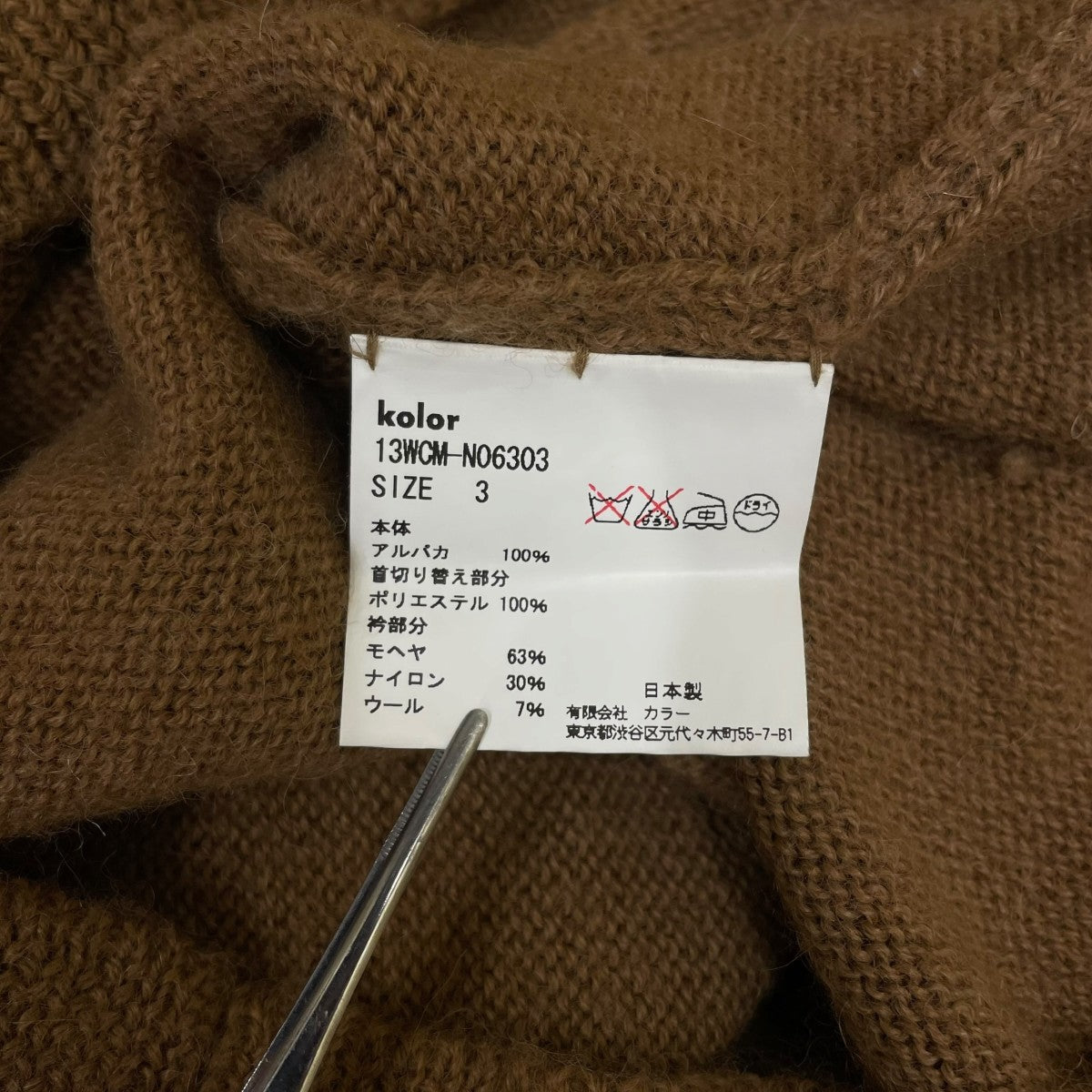 13AWBaby Alpaca Zip-Up Neck Sweaterベビーアルパカ ジップアップネック セーター ハーフジップニット13WCM-N06303