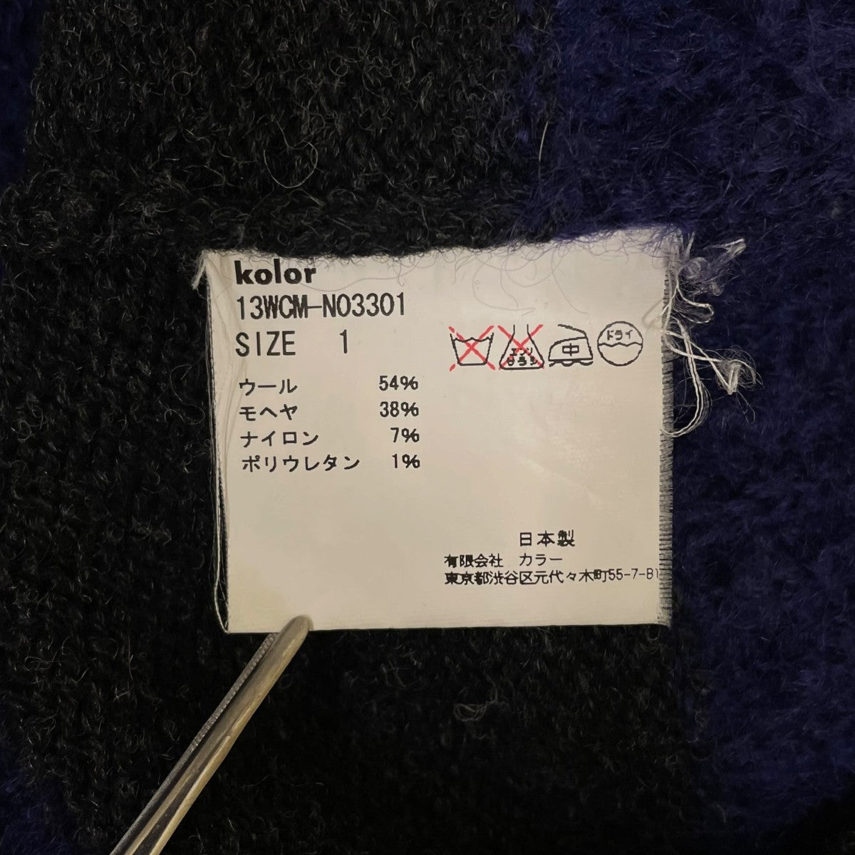 13AWKid Mohair Border Sweaterキッドモヘヤ ボーダーセーター 厚手ニット13WCM-N03301