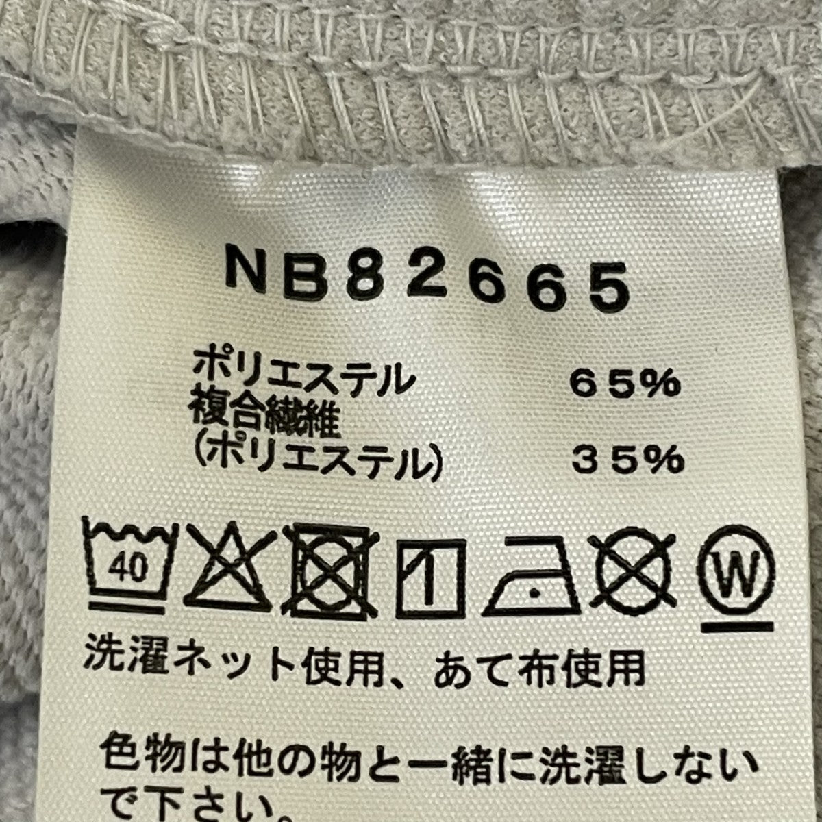 GAR ドライパイルスウェットパンツスウェットパンツNB82665