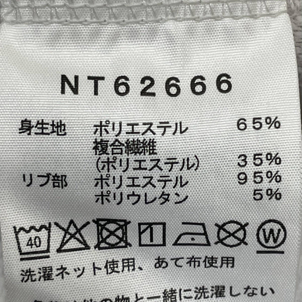 GAR Dry Pile Sweat AnorakスウェットNT62666